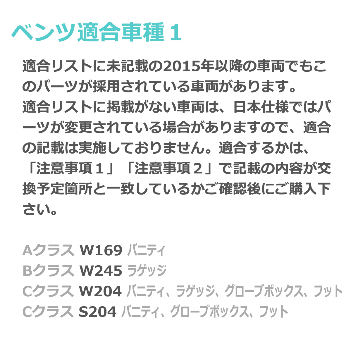 Mercedes-Benz（メルセデス・ベンツ） LED フットランプ W204 S204