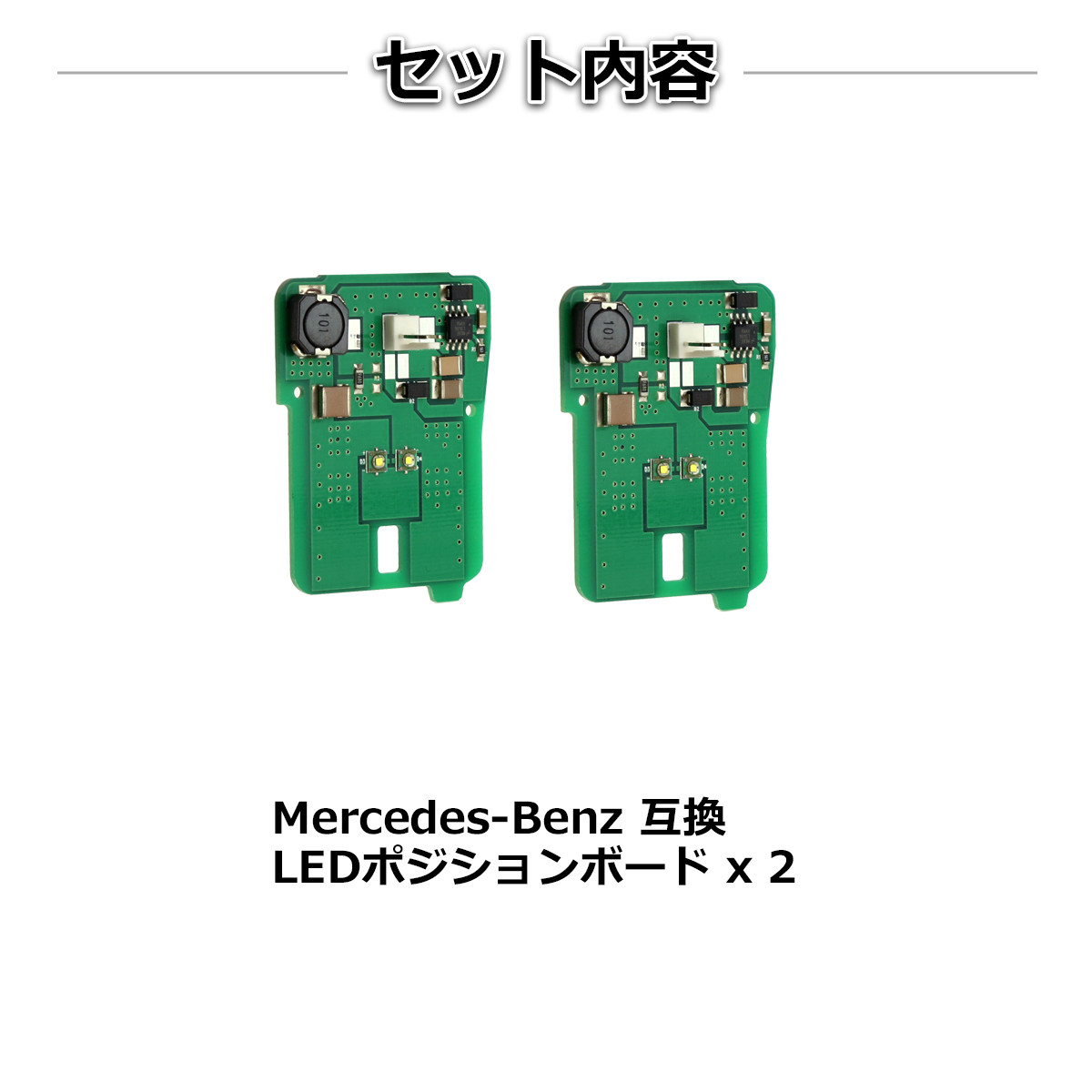 W212 C207 LED ポジションランプ ポジションボード メルセデスベンツ Eクラス CREE LED ホワイト RZ124 | Mercedes-Benz | 01