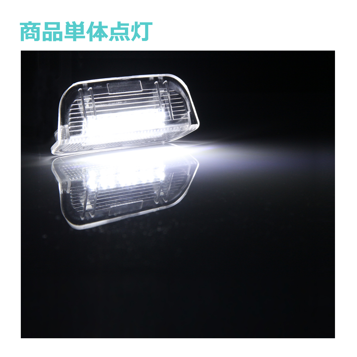 LED カーテシランプ T-Roc A1 ゴルフ トゥーラン 5T ゴルフ7 AU Volkswage 互換品 1K0947419A RZ127 | フォルクスワーゲン | 08