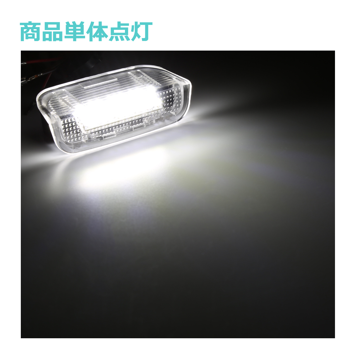 LED カーテシランプ アルテオン 3H シャラン 7N ティグアン AD1 パサート B8 3G Volkswage 互換品 1K0947411A RZ128 | フォルクスワーゲン | 08