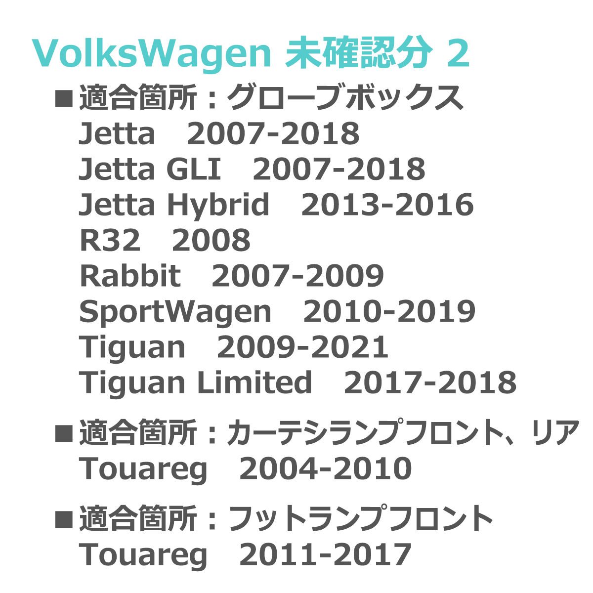 LEDフットランプ ゴルフ5 ゴルフ6 トゥアレグ パサート ルームランプ VolksWagen Audi Porsche 互換品 7L0947415 RZ135 | フォルクスワーゲン | 06
