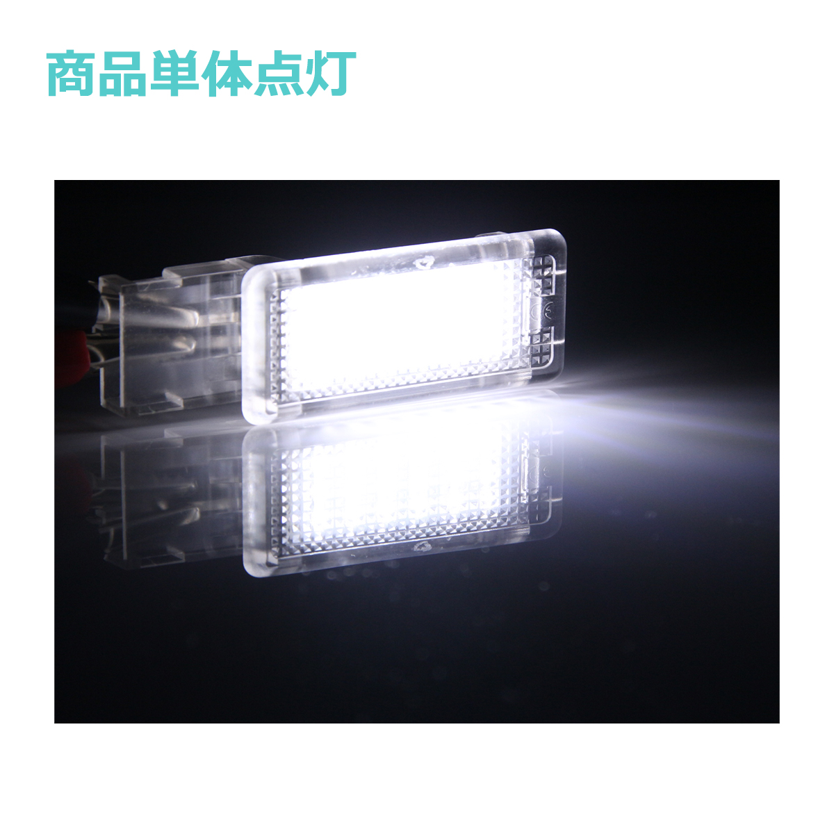 LEDフットランプ ゴルフ5 ゴルフ6 トゥアレグ パサート ルームランプ VolksWagen Audi Porsche 互換品 7L0947415 RZ135 | フォルクスワーゲン | 09