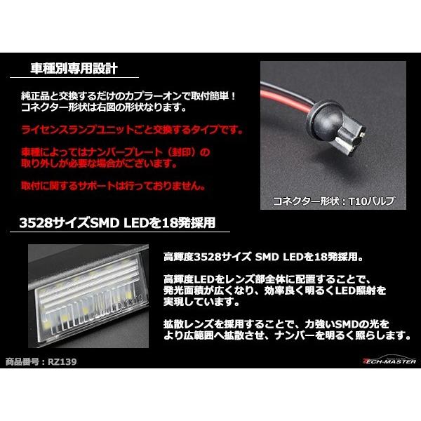 LEDライセンスランプ T31 エクストレイル V37 スカイライン ナンバー灯 日産 互換品番 26510-8990A RZ139 | スカイライン（日産） | 03