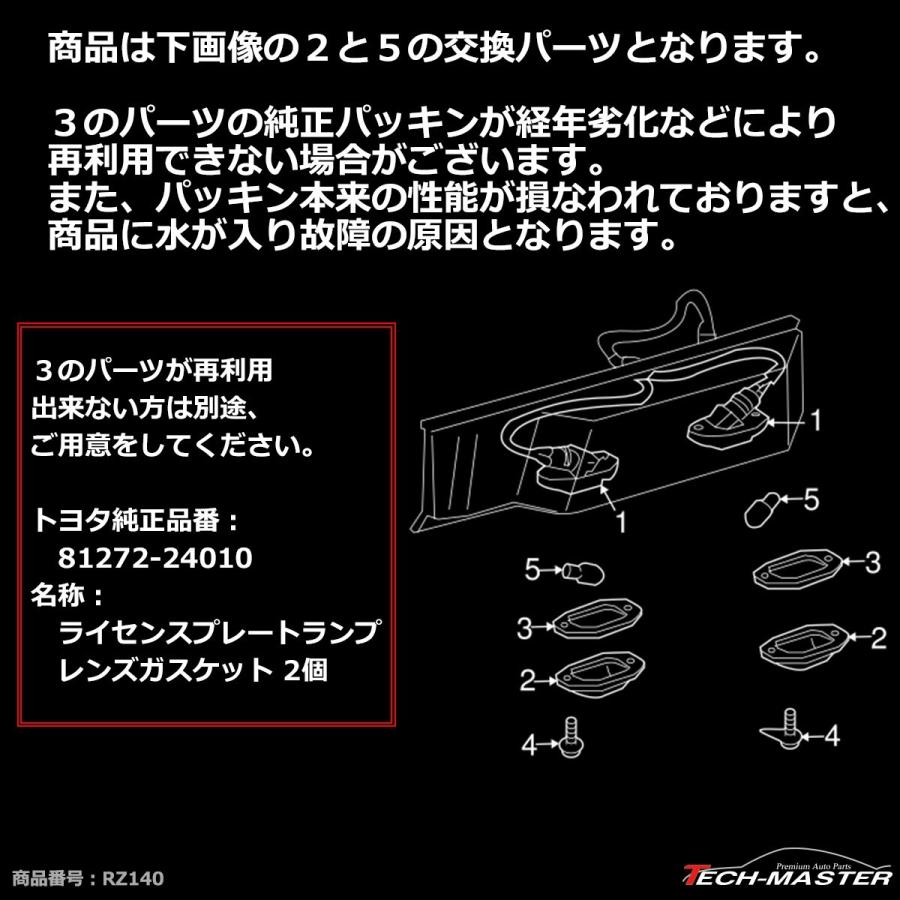 LED ライセンスランプ 15系 FJクルーザー 100系 ランクル 90系 120系 ランクル プラド ナンバー灯 互換品番 81271-24010 RZ140 | ランドクルーザー | 03