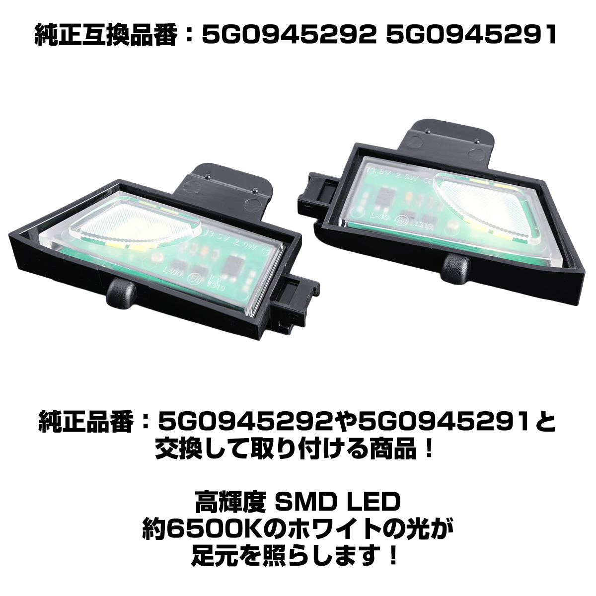 ゴルフ7 5G e-Golf LED ドアミラーライト 5G0945292 5G0945291 互換 フットランプ RZ143 | フォルクスワーゲン | 01