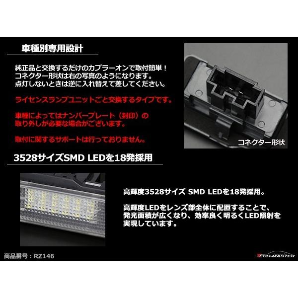 LED ライセンスランプ W203 S203 W211 S211 W219 C219 R171 ナンバー灯 ベンツ 互換品 A2038200256 A2118200756 RZ146 | Mercedes-Benz | 02