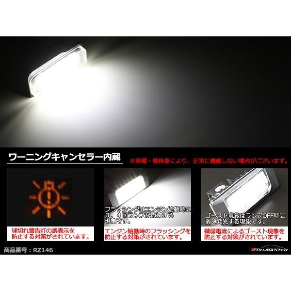 LED ライセンスランプ W203 S203 W211 S211 W219 C219 R171 ナンバー灯 ベンツ 互換品 A2038200256 A2118200756 RZ146 | Mercedes-Benz | 03