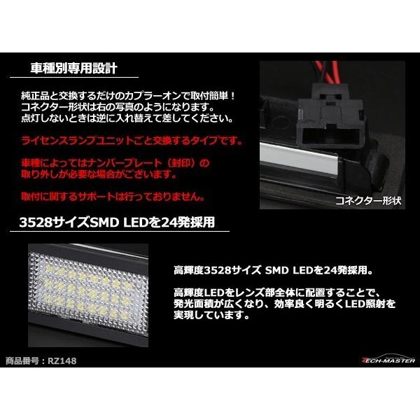 LEDライセンスランプ アウディ A1/A4/S4/A5/S5/A7/TT/TTS/TTRS/Q5/RS5 車種専用設計 ナンバー灯 2個セット RZ148｜tech｜02