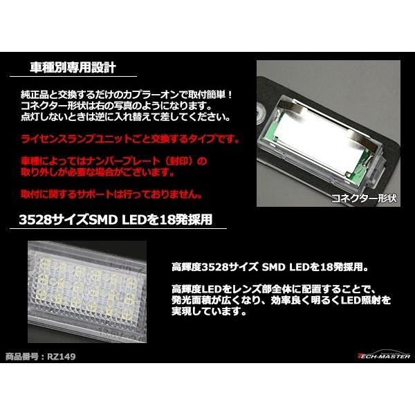 LEDライセンスランプ アウディ A3/S3/A4/S4/A5/S5/A6/S6/RS6/A8/S8/Q7 車種専用設計 ナンバー灯 2個セット RZ149｜tech｜02