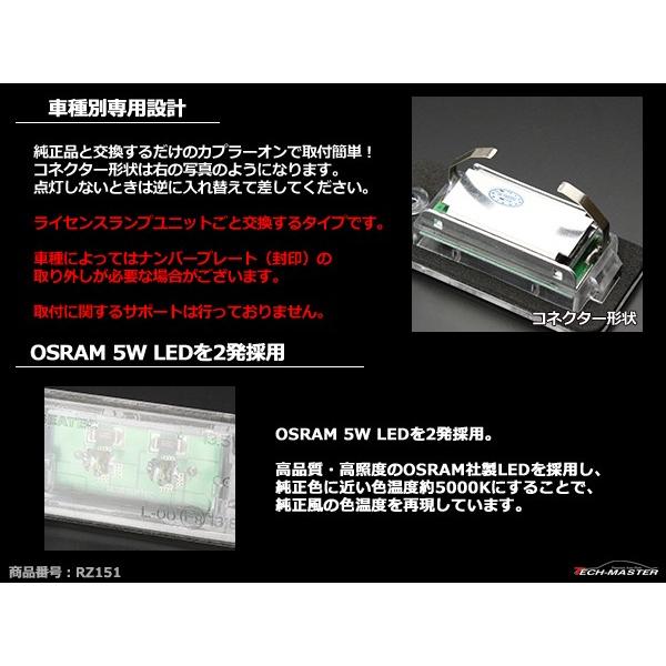 アウディ A3 S3 A4 S4 A5 S5 A6 S6 RS6 A8 S8 Q7 OSRAM製LED ライセンスランプ ナンバー灯 2個セット RZ151 | Audi | 02