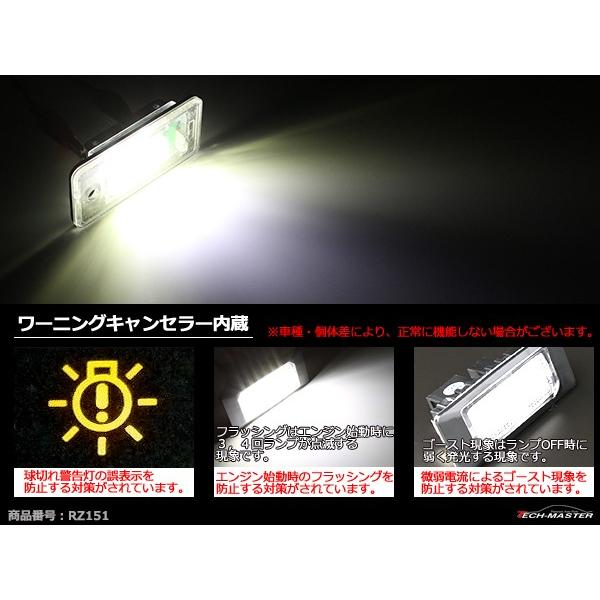 アウディ A3 S3 A4 S4 A5 S5 A6 S6 RS6 A8 S8 Q7 OSRAM製LED ライセンスランプ ナンバー灯 2個セット RZ151 | Audi | 03