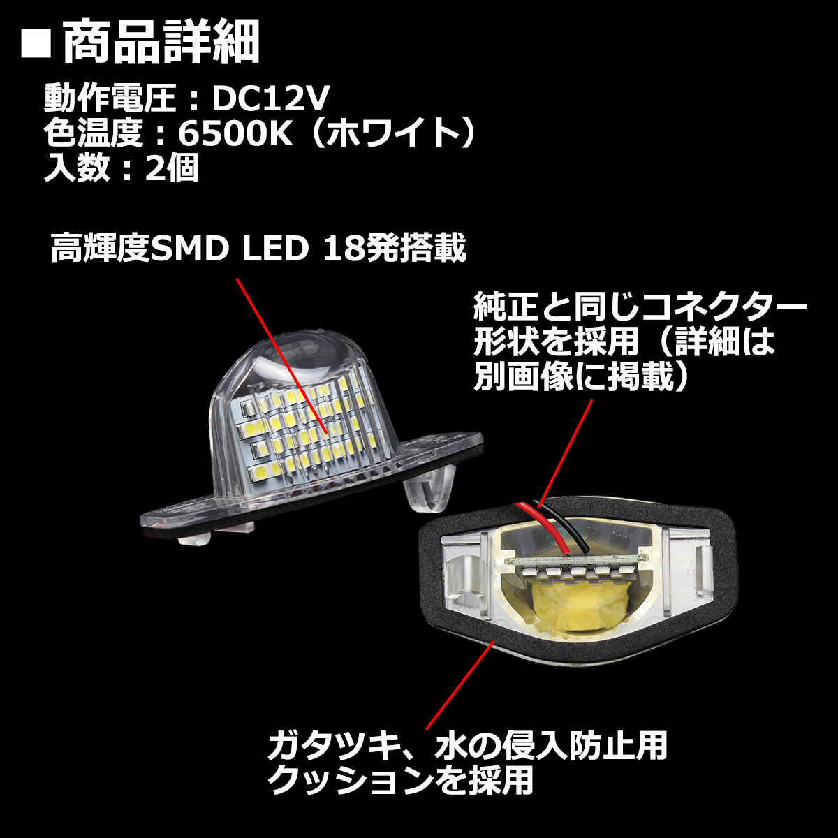 LED ライセンスランプ RP ステップワゴン RP1 RP2 RP3 RP5 ナンバー灯 ホワイト 2個 前期用 RZ153 | ステップ ワゴン | 03