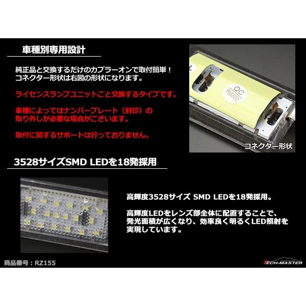LED ライセンスランプ E46 前期 クーペ ナンバー灯 BMW 互換品 51137031085 RZ155 | BMW | 02