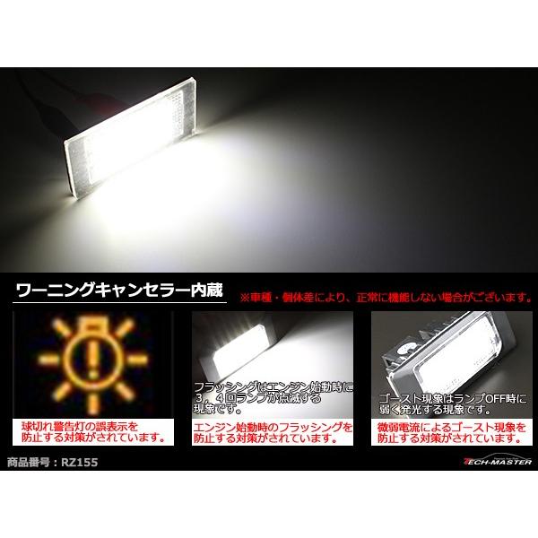 LED ライセンスランプ E46 前期 クーペ ナンバー灯 BMW 互換品 51137031085 RZ155 | BMW | 03