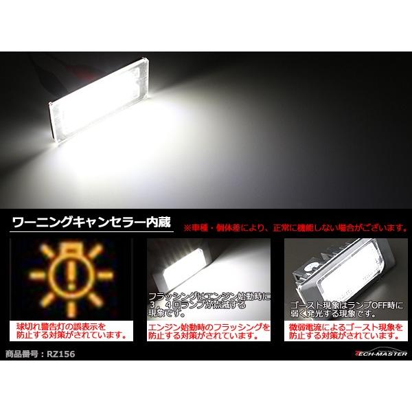 LED ライセンスランプ E46 後期 クーペ ナンバー灯 BMW 互換品 51137113590 RZ156 | BMW | 03