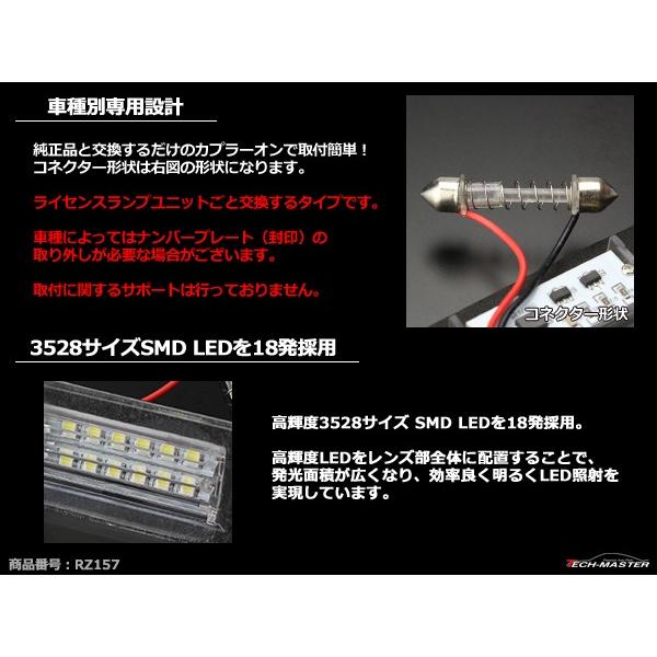 LED ライセンスランプ R56 R57 R58 R59 ナンバー灯 MINI 互換品 51132756227 RZ157 | MINI | 02