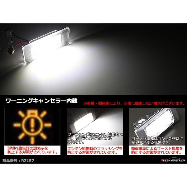 LED ライセンスランプ R56 R57 R58 R59 ナンバー灯 MINI 互換品 51132756227 RZ157 | MINI | 03