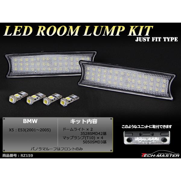  BMW E53 O LED[v Lbg h[Cg }bvv pm}[t JUST FIT TYPE RZ159