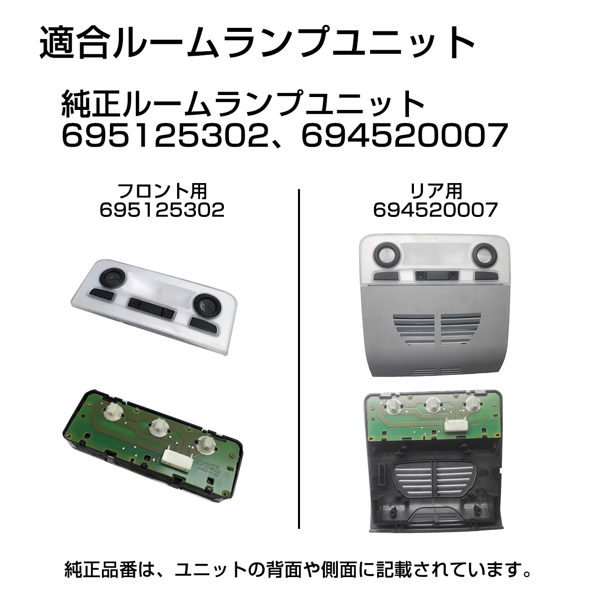 LED ルームランプ E90 E91 E92 E82 E88 E60 E61 E65 E66 BMW 対応ユニット 695125302 694520007 RZ167 | BMW | 02