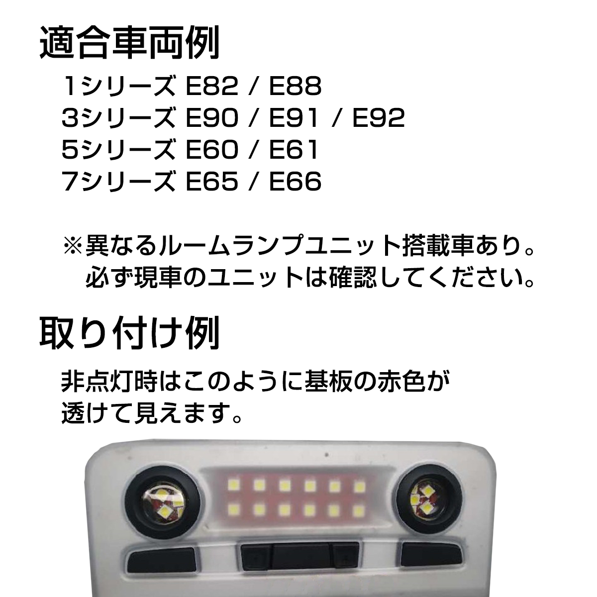 LED ルームランプ E90 E91 E92 E82 E88 E60 E61 E65 E66 BMW 対応ユニット 695125302 694520007 RZ167 | BMW | 03