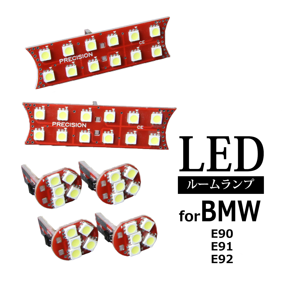 LED ルームランプ E90 E91 E92 E82 E88 E60 E61 E65 E66 BMW 対応ユニット 695125302 694520007 RZ167 | BMW | 06