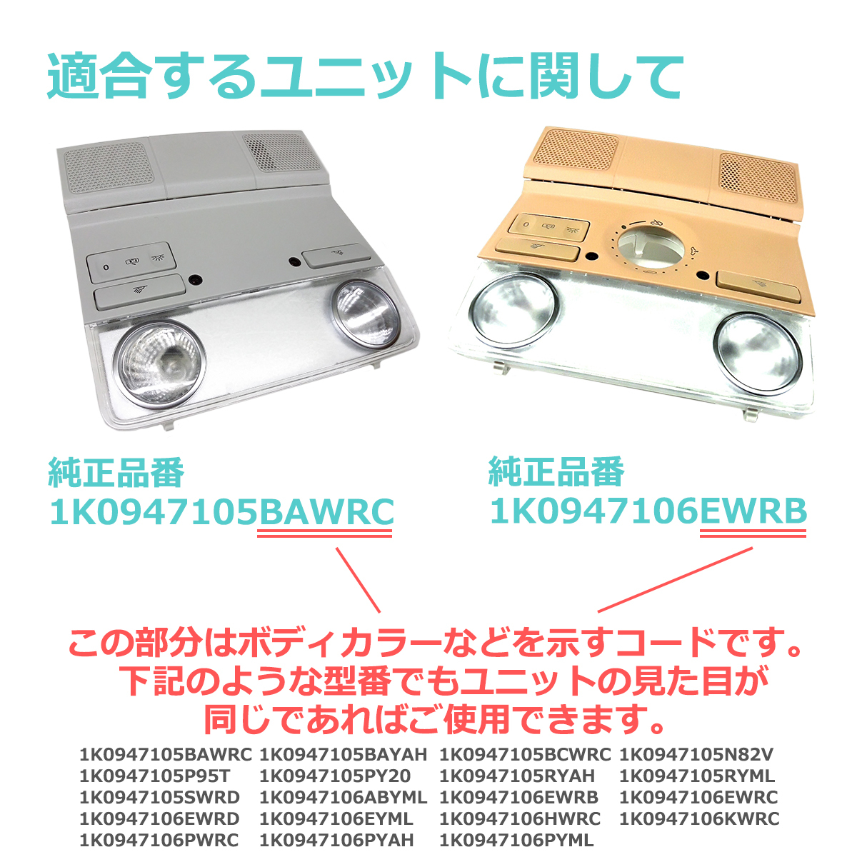 LEDルームランプ ゴルフ5 ゴルフ6 ジェッタ パサート シロッコ シャラン ティグアン トゥーラン フロント用 1K947105 1K947106 RZ168 | フォルクスワーゲン | 03