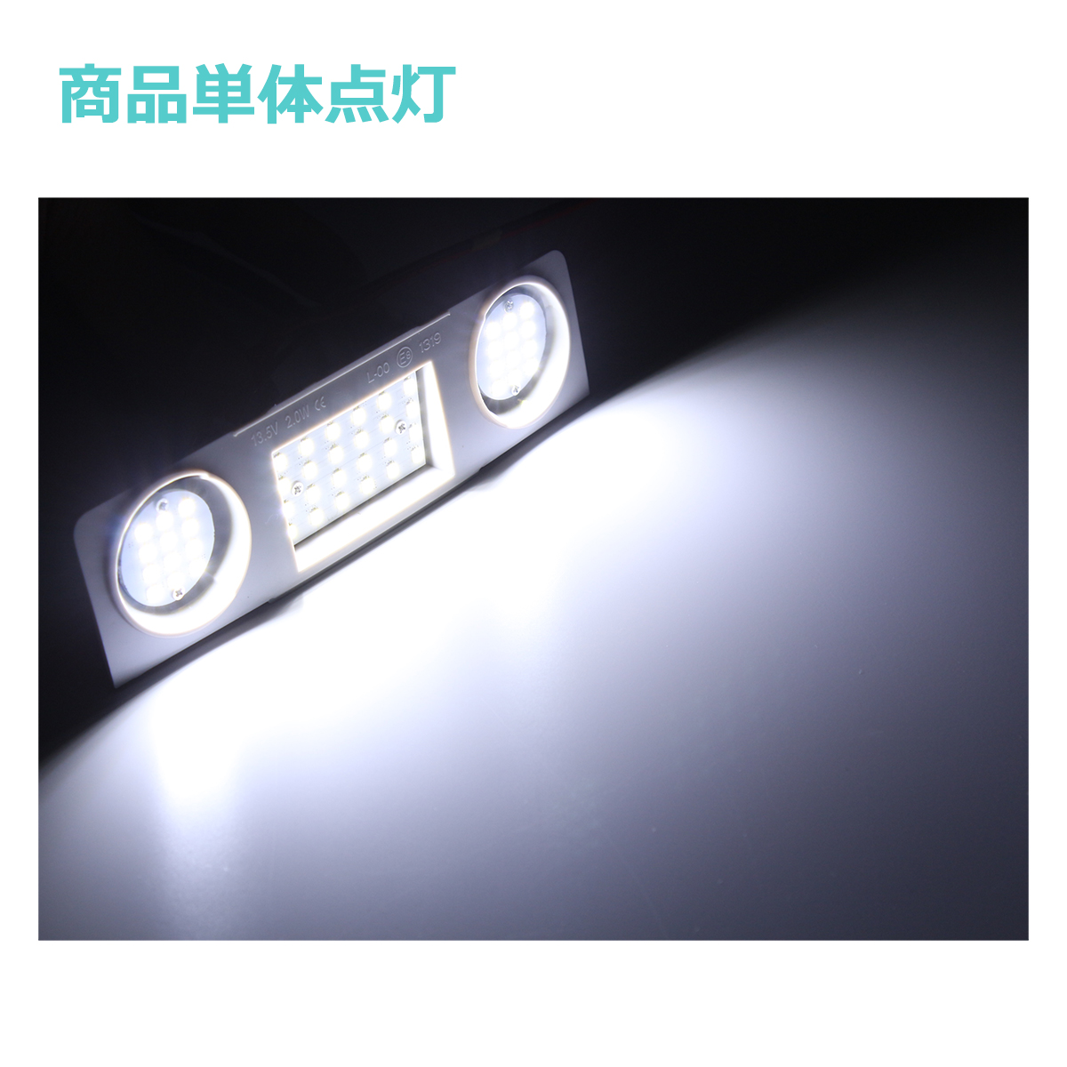 LEDルームランプ ゴルフ5 ゴルフ6 ジェッタ パサート シロッコ シャラン ティグアン トゥーラン フロント用 1K947105 1K947106 RZ168 | フォルクスワーゲン | 09