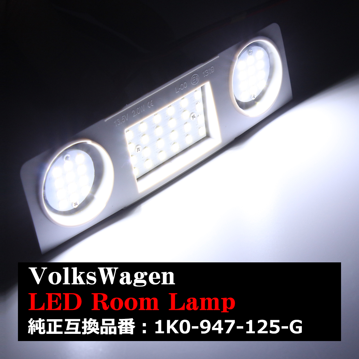 シャラン LED（自動車用ルームランプ）の商品一覧｜内装用品｜自動車