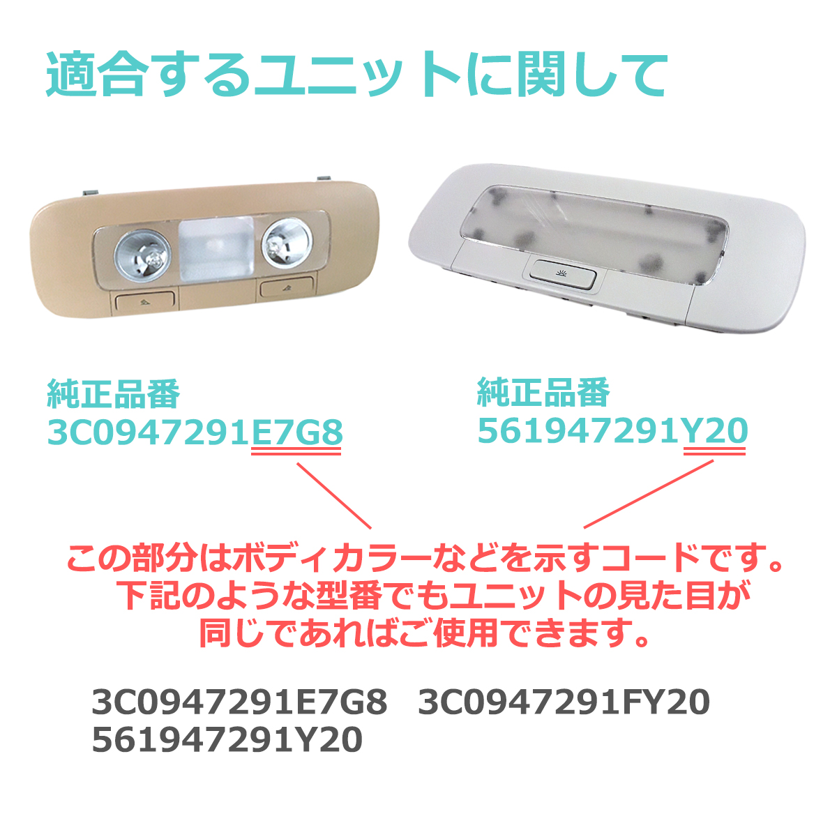 LEDルームランプ ゴルフ5 ゴルフ6 ジェッタ パサート CC リア用 3C0947291E7G8 561947291Y20 RZ169 | フォルクスワーゲン | 03