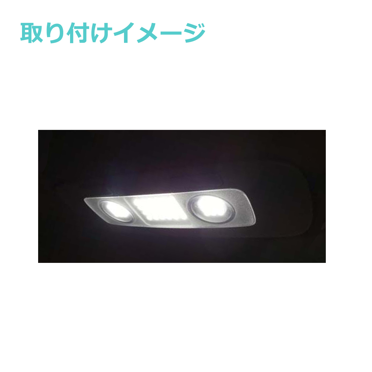 LEDルームランプ ゴルフ5 ゴルフ6 ジェッタ パサート CC リア用 3C0947291E7G8 561947291Y20 RZ169 | フォルクスワーゲン | 05