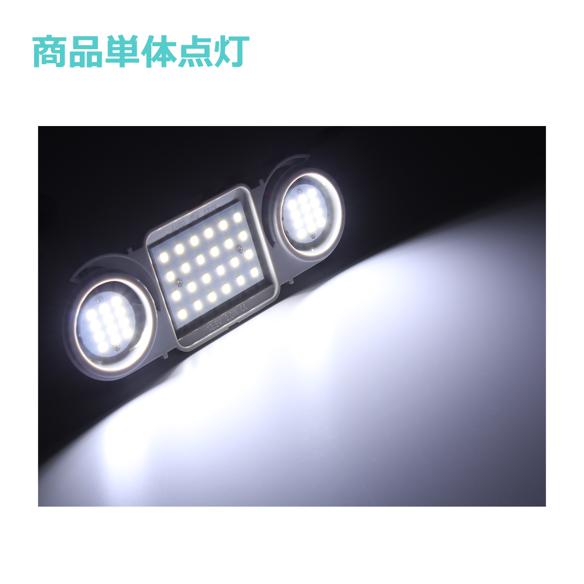 LEDルームランプ ゴルフ5 ゴルフ6 ジェッタ パサート CC リア用 3C0947291E7G8 561947291Y20 RZ169 | フォルクスワーゲン | 09