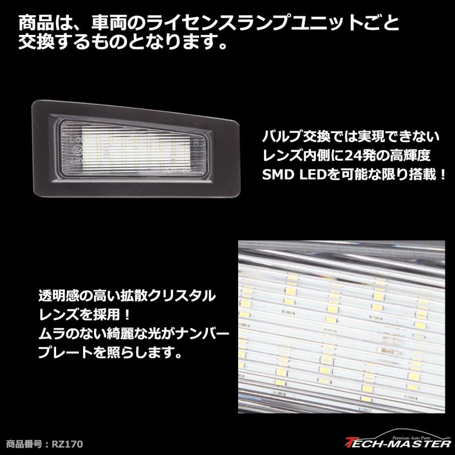 LEDライセンスランプ DK系 CX-3 / BM系 アクセラ セダン 純白 車種別専用設計 ナンバー灯 RZ170｜tech｜03