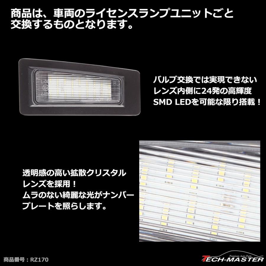 LED ライセンスランプ DK系 CX-3 BM系 アクセラ セダン ナンバー灯 NISSAN 互換品 B45A51270 RZ170 | アクセラ | 03