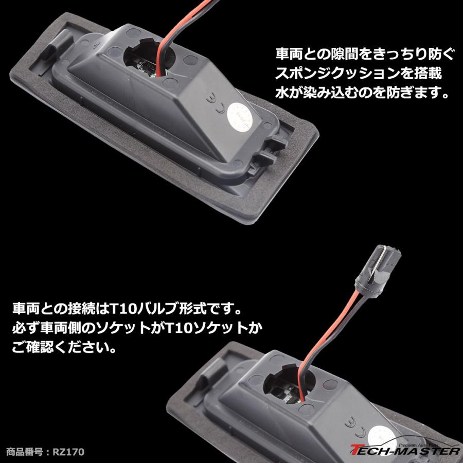 LED ライセンスランプ DK系 CX-3 BM系 アクセラ セダン ナンバー灯 NISSAN 互換品 B45A51270 RZ170 | アクセラ | 04
