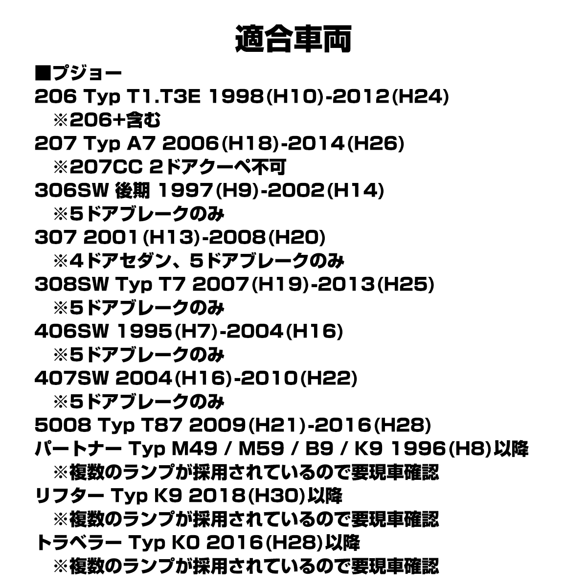 LED ライセンスランプ 206 207 306 307 308 406 407 5008 ナンバー灯 プジョー 互換品 6340A3 RZ172 | PEUGEOT | 03