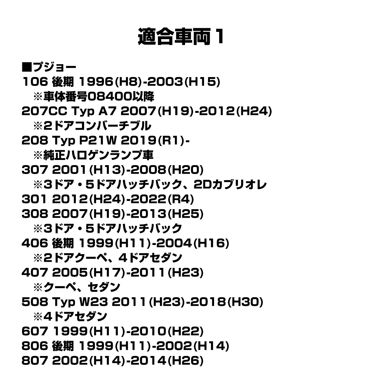 LED ライセンスランプ 106 1007 207 301 307 308 3008 406 407 508 806 807 RCZ ナンバー灯 PEUGEOT 互換品 6340F0 RZ173 | PEUGEOT | 03