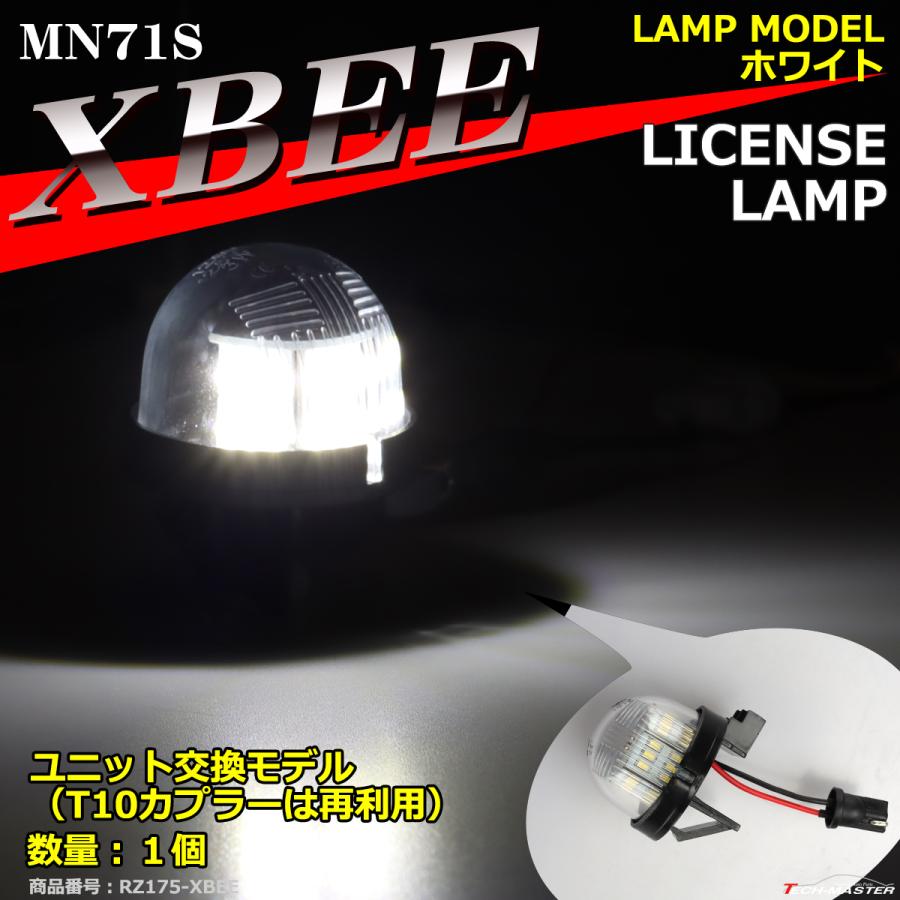 LED ライセンスランプ クロスビー ナンバー灯 MN71S XBEE ホワイト 1個 RZ175｜tech
