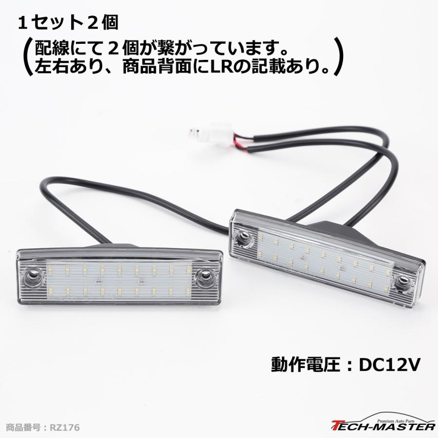 LED ライセンスランプ 150系 プラド ナンバー灯 ランドクルーザープラド トヨタ 互換品 81270-33060 RZ176 | ランドクルーザー | 02