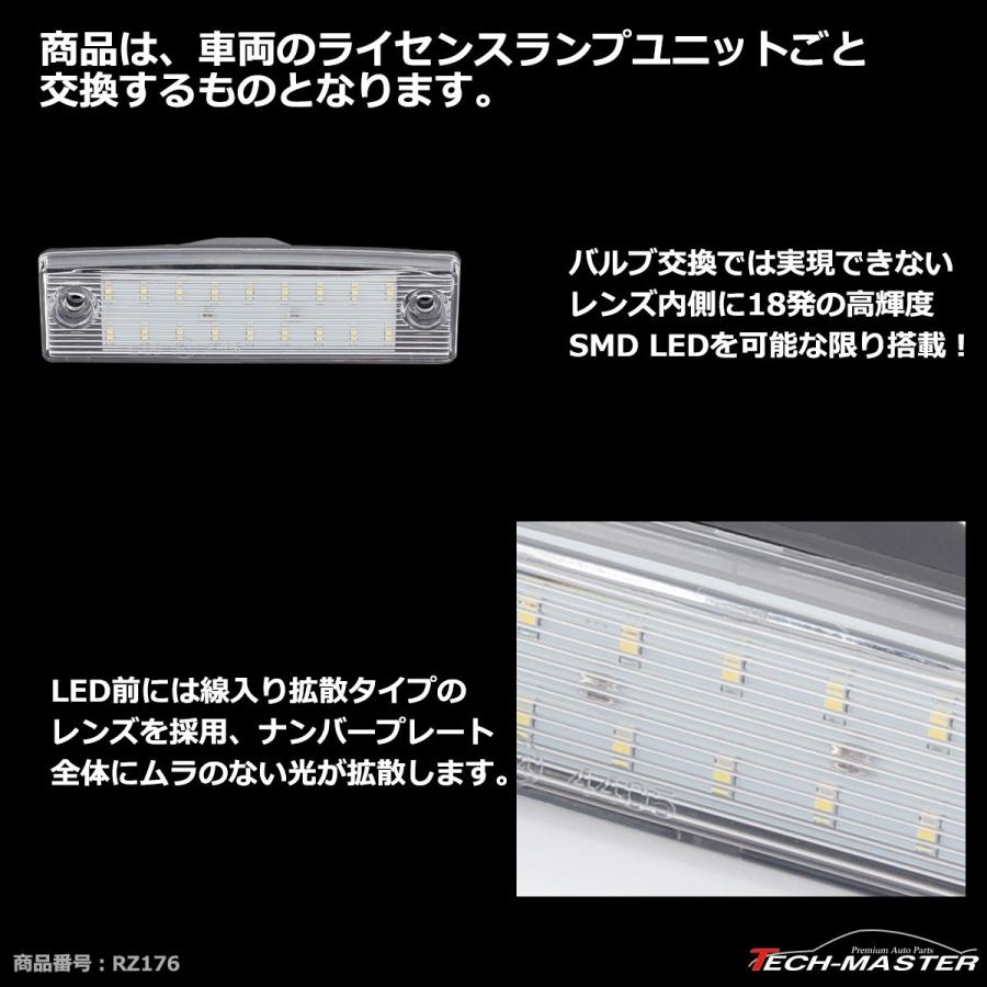 LED ライセンスランプ 150系 プラド ナンバー灯 ランドクルーザープラド トヨタ 互換品 81270-33060 RZ176 | ランドクルーザー | 03