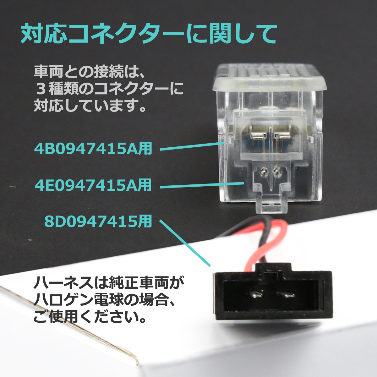 アウディ フットランプ ラゲッジランプ A3 A4 A5 A6 A7 A8 2000年からの多数車両対応 AUDI 互換品 4E0947415A 8D0947415 RZ178 | Audi | 03