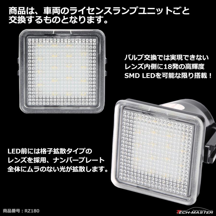 LEDライセンスランプ XK50系 タンドラ 2014- N300 タコマ 2016- ホワイト 車種別専用設計 ナンバー灯 RZ180｜tech｜03