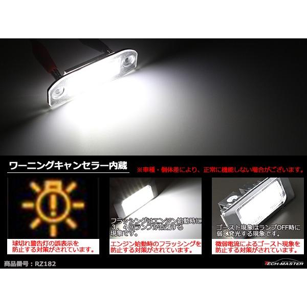 LED ライセンスランプ C70 S40 S60 S80 V50 V60 V70 XC60 XC70 XC90 ナンバー灯 ボルボ 互換品 31253006 RZ182 | ボルボ | 02