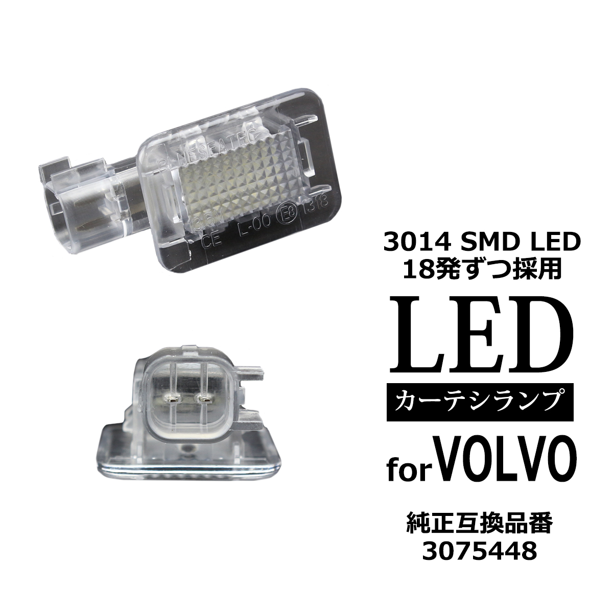 LED カーテシランプ C30 C70 S60 S80 V60 V70 XC70 XC90 ルームランプ ボルボ 互換品 3075448 RZ183  : rz183-1 : TECH-MASTER - 通販 - Yahoo!ショッピング