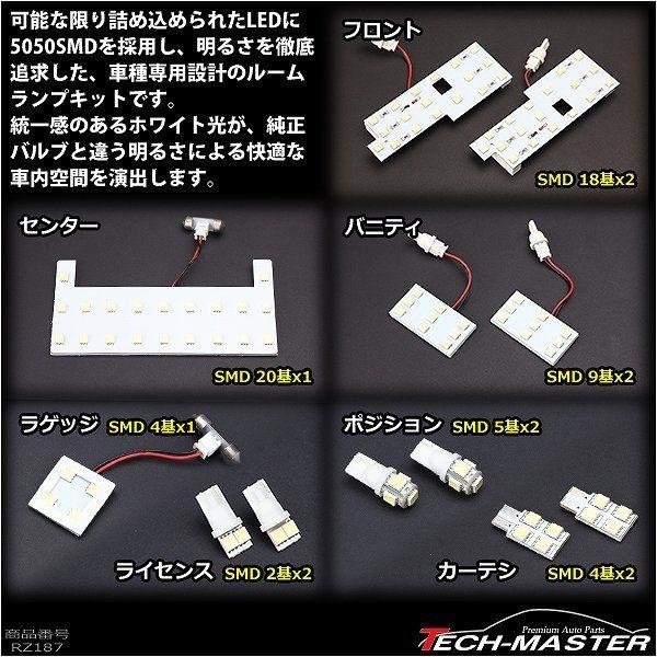 LEDルームランプキット 30系プリウス 前期/後期 ZVW30 車種専用設計 12pcs1セット RZ187｜tech｜02