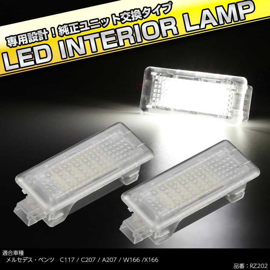 LED カーテシランプ C205 C117 C218 C207 X117 C292 フットランプ W166 X166 W166 ベンツ 互換品 A0028201401 RZ202 | Mercedes-Benz | 01