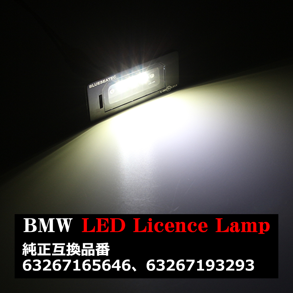 BMW E82/E88/E90/E91/E92/E93/F30/F31/F34/F35/E46/F32/E39/E60/E61/F10/F11/F18/E84/F25/F15/E70/E71/E72 CREE製LED ライセンスランプ ナンバー灯 RZ203｜tech｜04