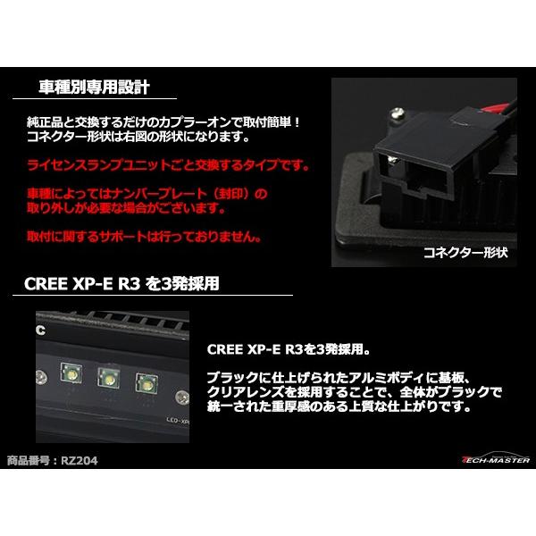 アウディ A1 A4 S4 A5 S5 A7 TT TTS TTRS Q5 RS5 CREE製LED ライセンスランプ ナンバー灯 2個セット RZ204 | Audi | 02