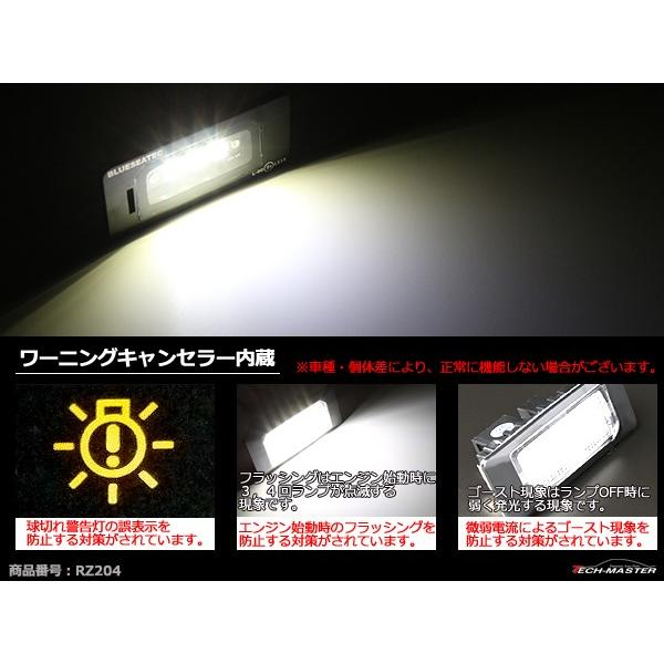 アウディ A1 A4 S4 A5 S5 A7 TT TTS TTRS Q5 RS5 CREE製LED ライセンスランプ ナンバー灯 2個セット RZ204 | Audi | 03
