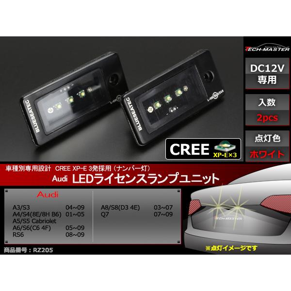 アウディ A3 S3 A4 S4 A5 S5 A6 S6 RS6 A8 S8 Q7 CREE製LED ライセンスランプ ナンバー灯 2個セット RZ205 | Audi | 01