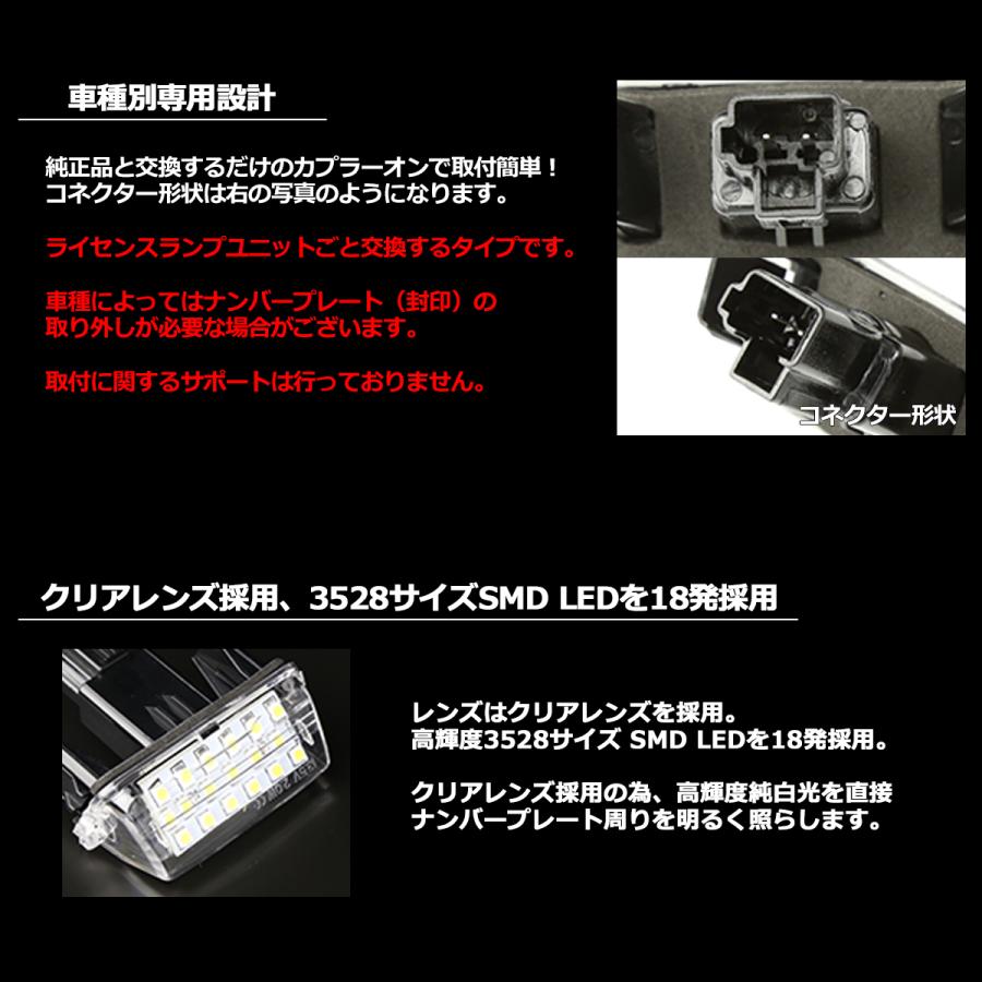 ヤリスクロス LEDライセンスランプ 10系 ヤリス 2020年〜 ナンバー灯 2個セット RZ208-YARIS｜tech｜02